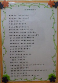 おかげさま