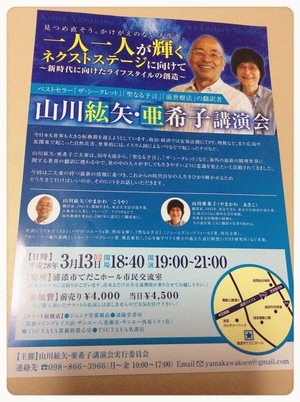 一人一人が輝く 一人一人が輝く