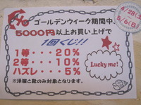 GWイベント開催！！靴入荷～！！ 2012/04/28 16:08:45