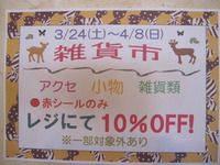 イベントお知らせ～～♪♪ 2012/03/24 13:29:06