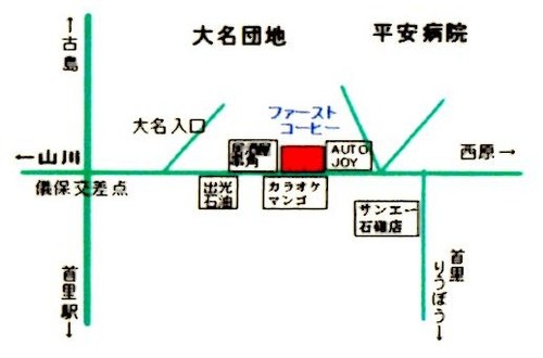店舗前写真