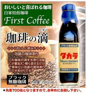 タカラ 水廻りフェアin沖縄(再)