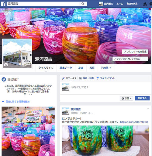 Facebook・Twitter始めました☆ Facebook・Twitter始めました☆