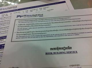 カンボジア株のIPOに申し込んでみた。上場企業はたった1社。【体験記】