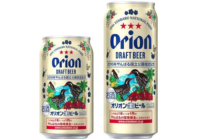 オリオンビールデザイン缶 沖縄でエコ エコ生活