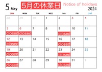 《5月の休業日のお知らせ！》《Notice of holidays of May 2024》