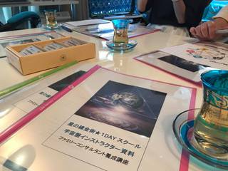星の錬金術&宇宙盤ファミリーコンサル★インストラクターのご紹介 星の錬金術&宇宙盤ファミリーコンサル★インストラクターのご紹介
