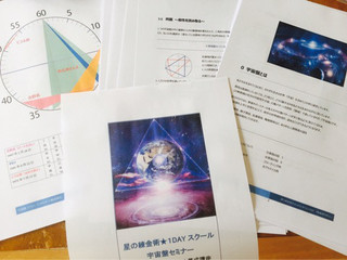 星の錬金術&宇宙盤ファミリーコンサル★インストラクターのご紹介 星の錬金術&宇宙盤ファミリーコンサル★インストラクターのご紹介