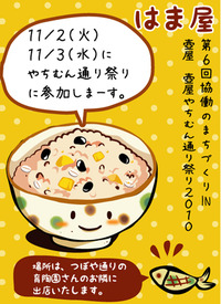 2010年11月02日