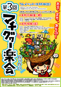 2011年02月08日