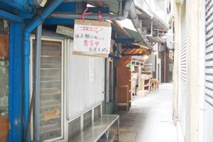 呉屋てんぷら屋 移転