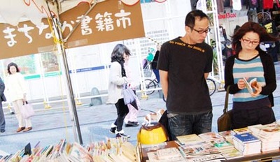 まちなか書籍市 開催!