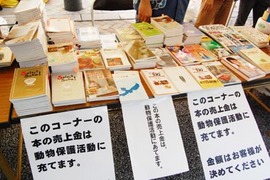 まちなか書籍市 開催!