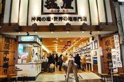 雪塩ソフト100円!