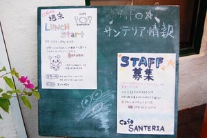 12/17てぃーだブログのイベント@サンテリア