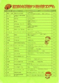 週末は中央公民館まつりに行こう!