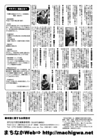 号外! 市長と語やびら「マチグヮー基金」