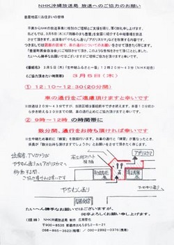 3/5壺屋でテレビ生中継 のお知らせ