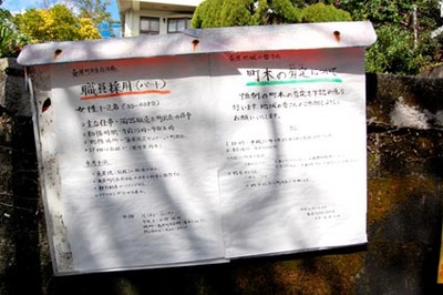 壺屋町民会の掲示板