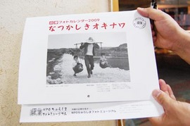 旧暦カレンダー!?