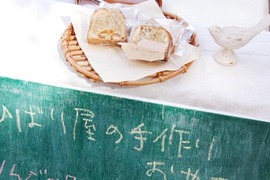 桜坂の手づくりバザー 続報