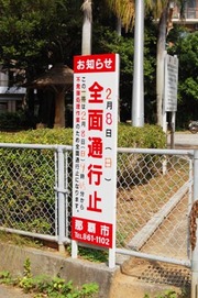 2/8 緑ヶ丘公園付近で不発弾処理 のお知らせ
