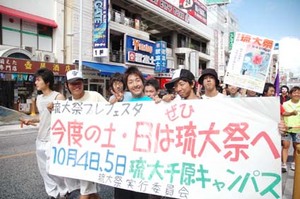 琉大生が国際通りで・・・