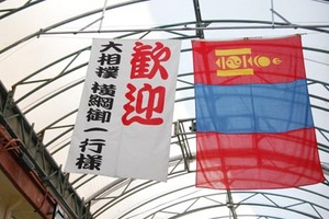 白鵬きたる!