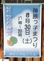 この週末・・・2