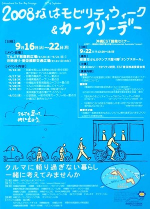 カーフリー宣言しよう!