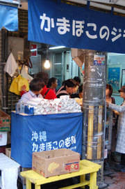 年末マチグヮー -行列のできる店編Part2-
