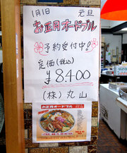 年末マチグヮー -正月食材編 惣菜の巻-