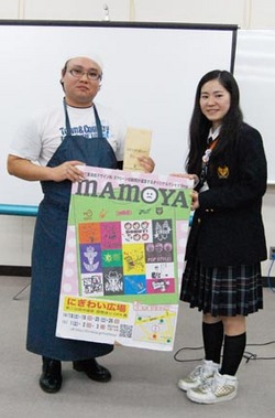 MAMOYA報告発表会 売上はまちなか連絡会に寄付