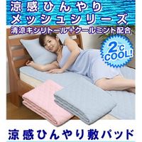寝苦しい夜に! -2℃