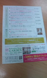 TSUTAYA新都心店で本を購入⇒広告が入ってます♪