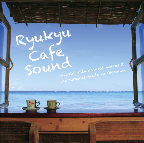 琉球CafeSound