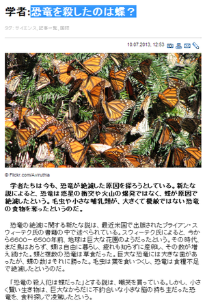 キョウリュウジャー ラスボス?「蝶絶神デーボス」登場! 蝶が恐竜を滅ぼす?