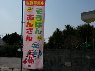 募集中 そろばん塾 募集中 そろばん塾