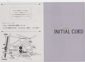 INITIAL CORD（イニシャルコード）