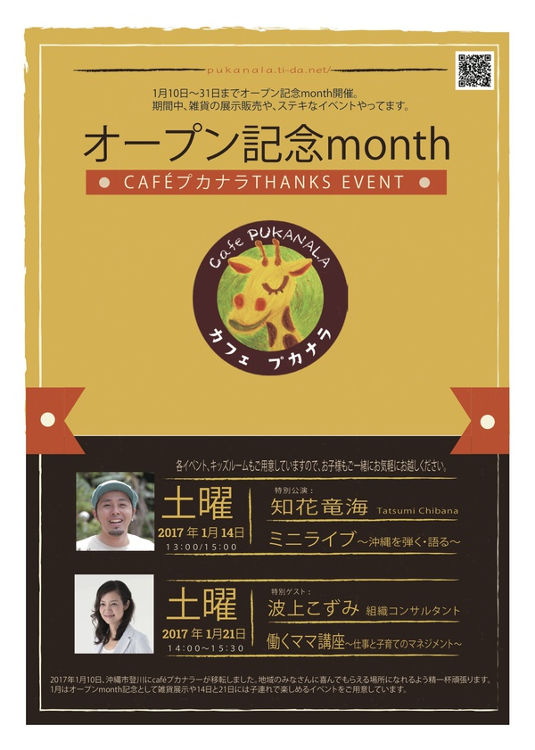 沖縄市登川にて雑貨展開催決定! 沖縄市登川にて雑貨展開催決定!