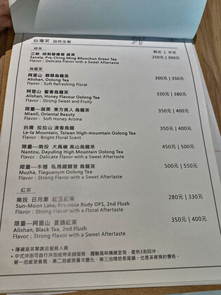 茶芸館「小草人木館」 茶芸館「小草人木館」