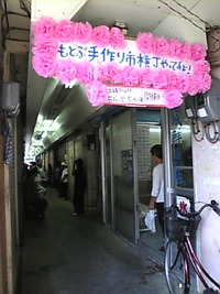 もとぶ手作り市