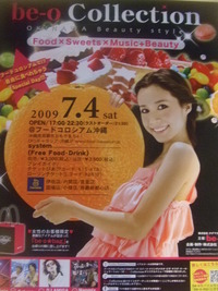 be-o Collection(*^□^*)