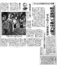 揺れる心に寄り添う 佐藤節子さんチャイルドライン支援センター