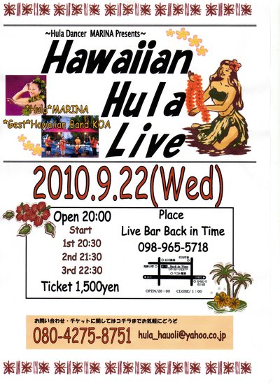 Hawaiian Hula Live♪
