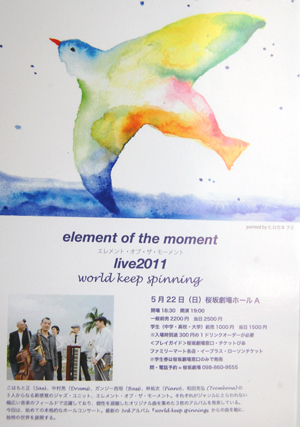 2011.5.22 element of the moment ライヴ