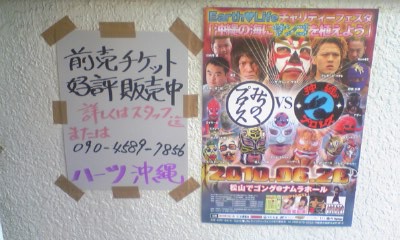 いよいよ ナムラホールで