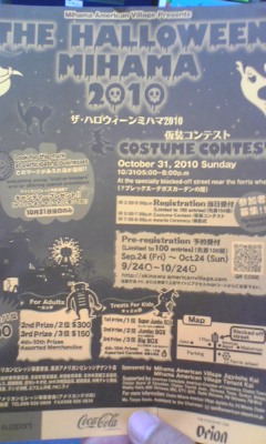 ハロウィン?!