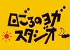 ★11月23日（水）　スペシャルホリデーヨガのお知らせ★
