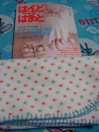 あったか ♪ひざかけ♪ 2010/01/15 19:58:50